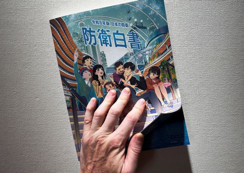 2026 年 8 月 4 日发布的日本最新防卫白皮书副本，封面采用动漫风格。蒂姆·凯利/路透社