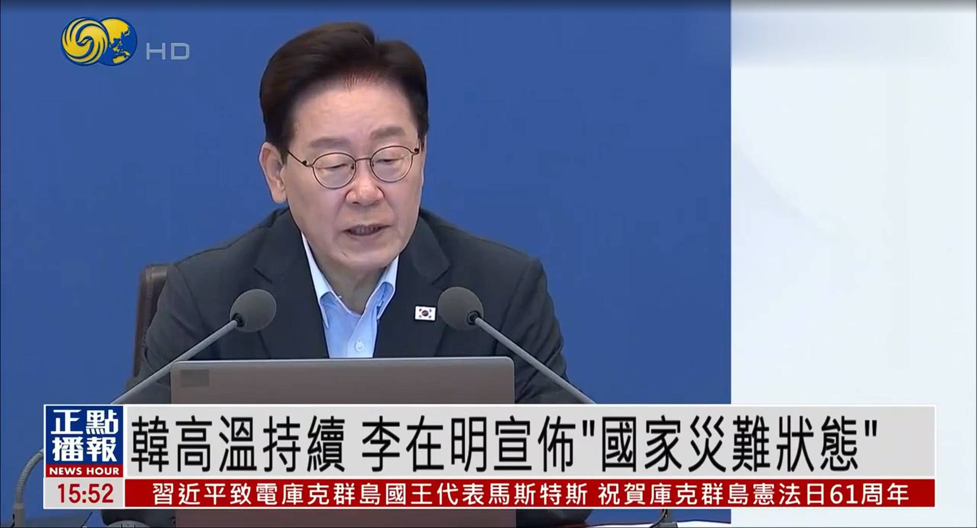 李在明：韩国进入国家灾难状态