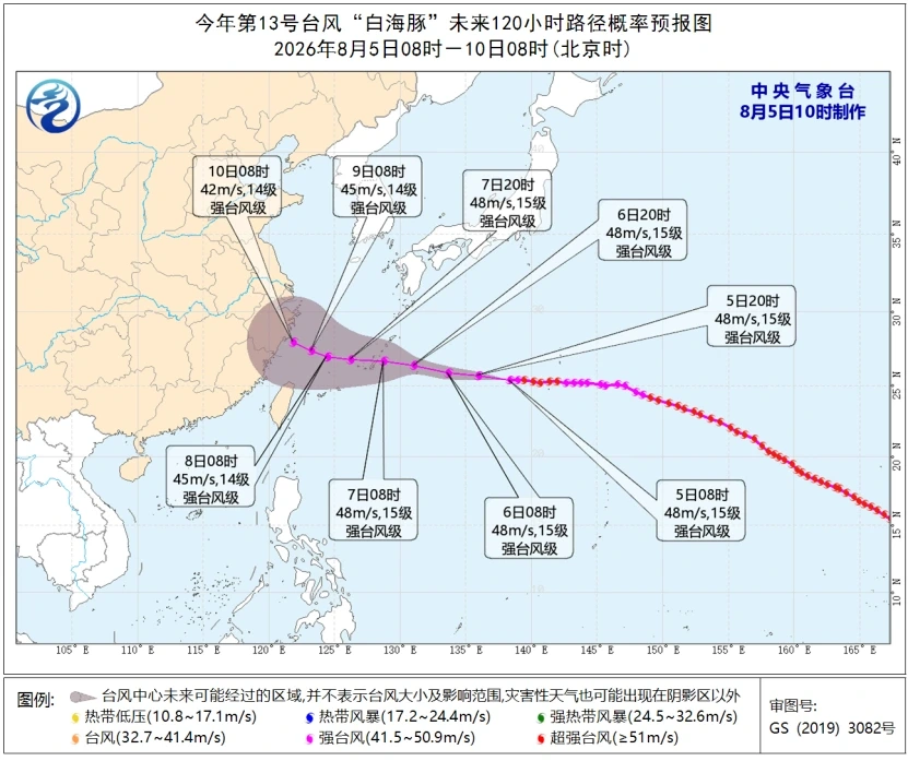 双台风共舞：13号台风“白海豚”逼近 14号台风“鲸鱼”生成