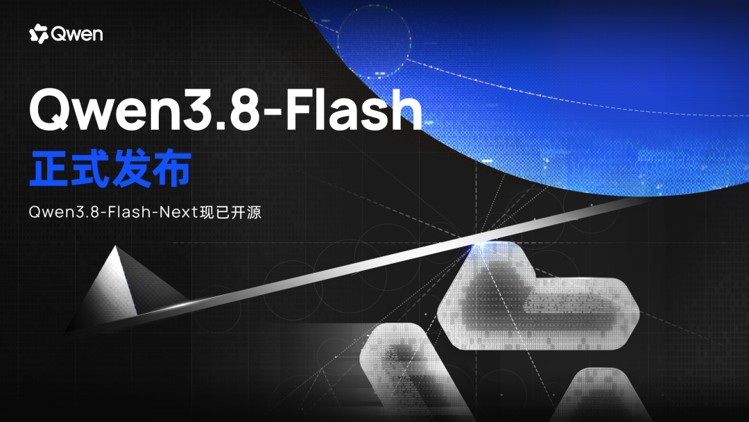 中国科技巨企阿里巴巴集团旗下人工智能（AI）应用通义千问星期三（8月26日）发布最新大模型Qwen3.8-Flash，并同时发布了Qwen3.8-Flash-Next的开源权重。 （ 千问大模型微信公众号）