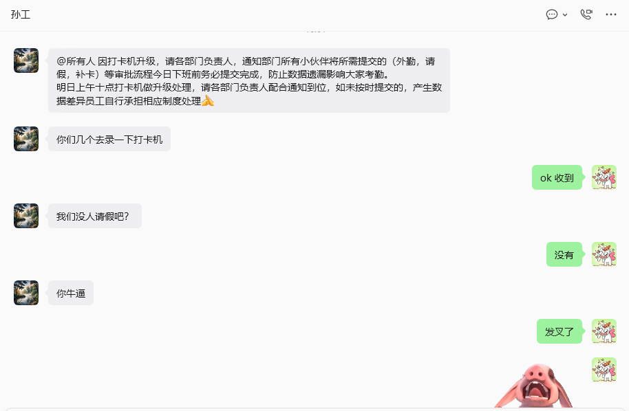 不小心发错群了