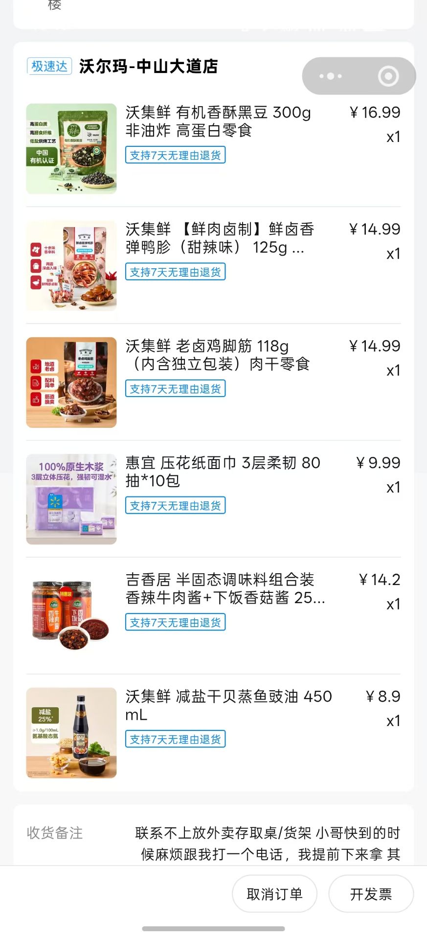 其实是为了买豉油汁