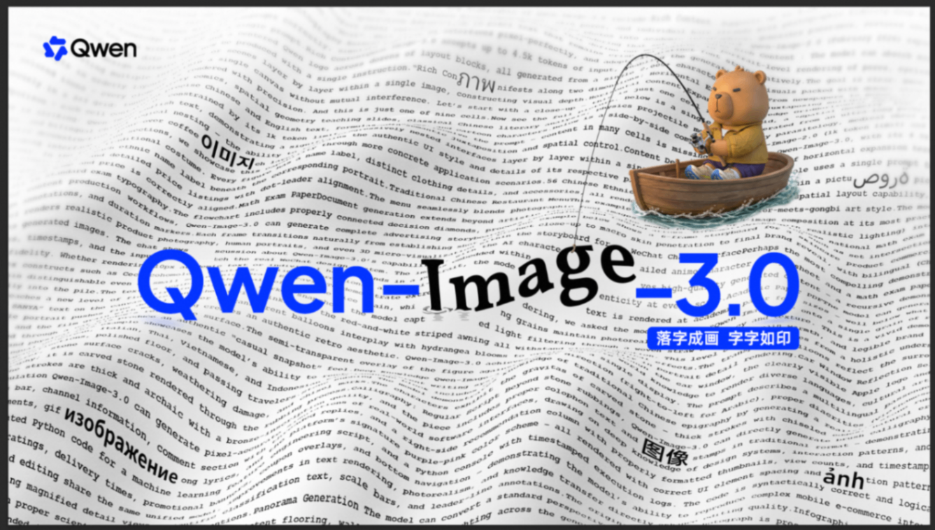 Qwen-Image-3.0: 内容丰实、细节真实、知识厚实