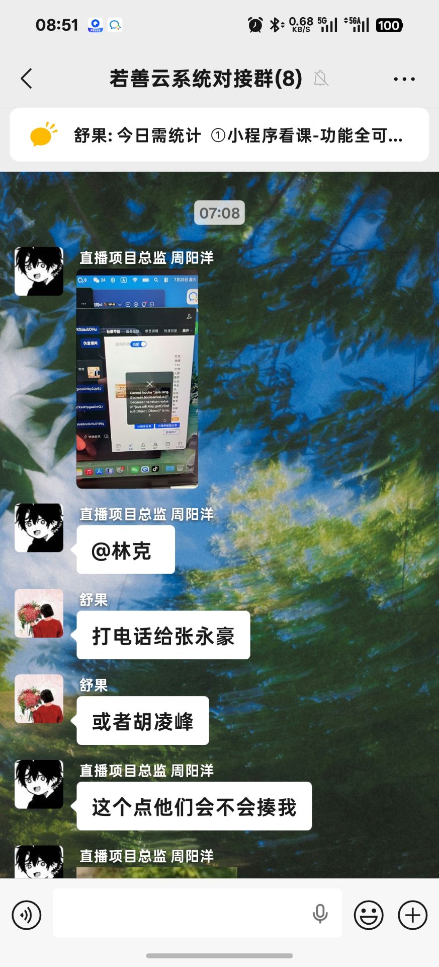 放假还打电话